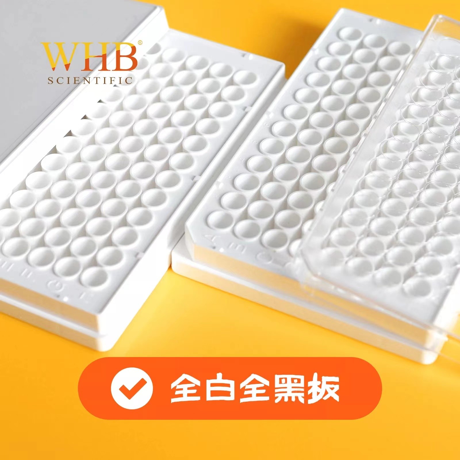 上海卧宏(WHB)全黑全白板图5