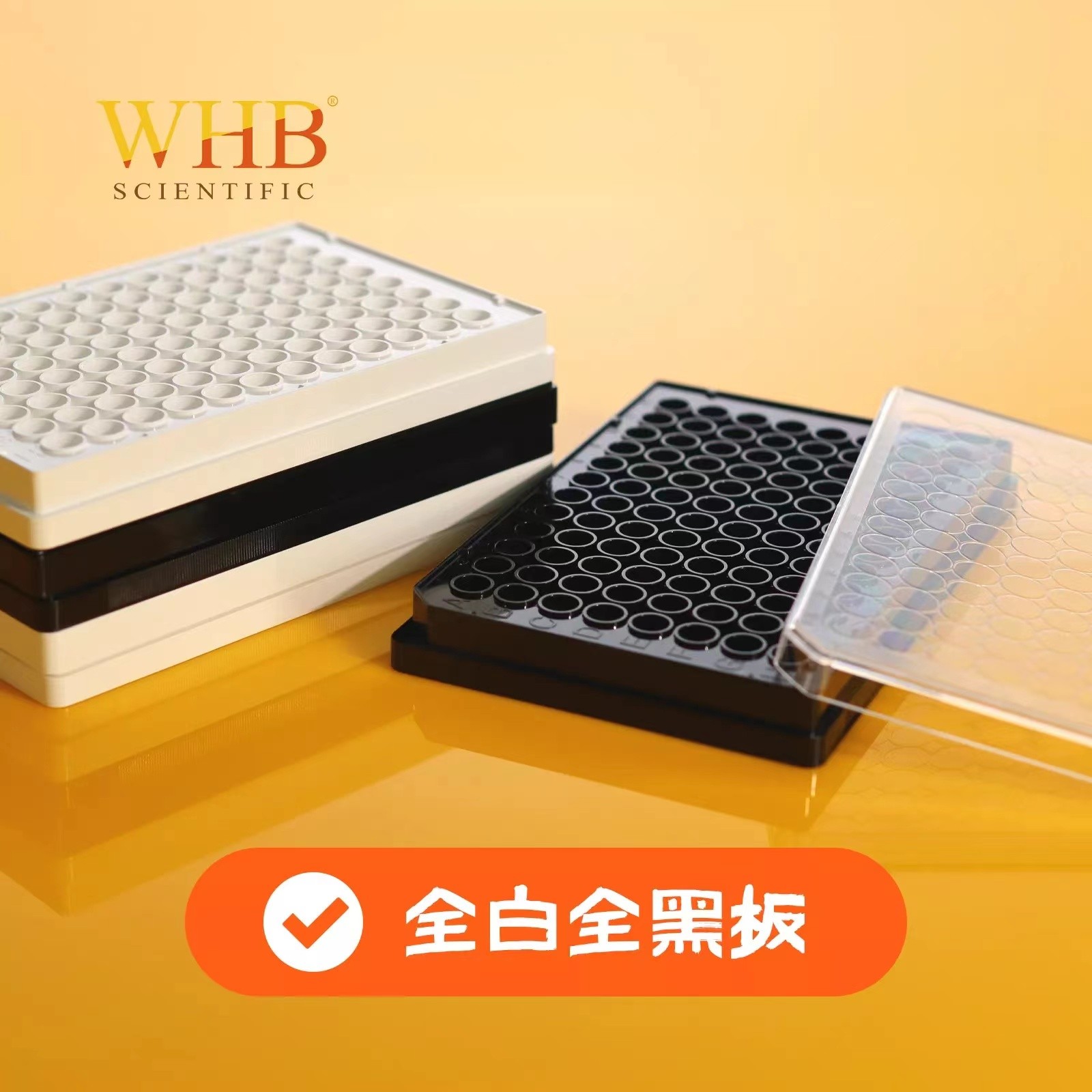 上海卧宏(WHB)全黑全白板图4