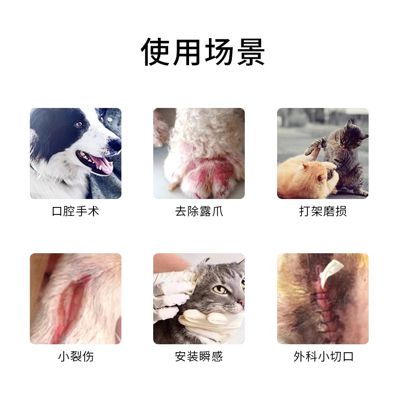 3M动物生物组织胶水1469SB 猫狗宠物伤口免缝合瞬感探头胶水图3