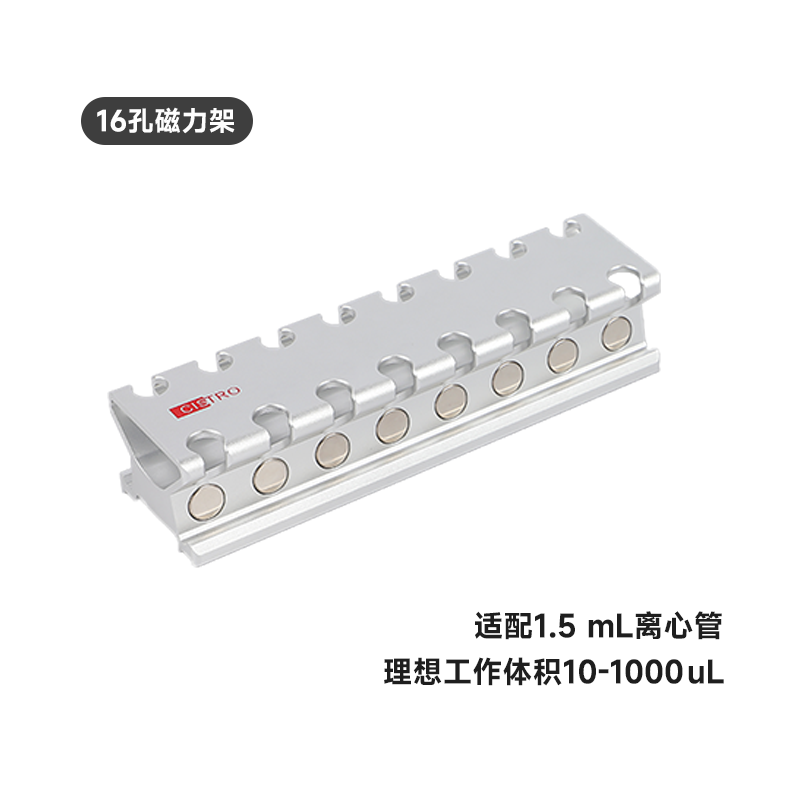 CISTRO MAG 系列超强磁力架图2