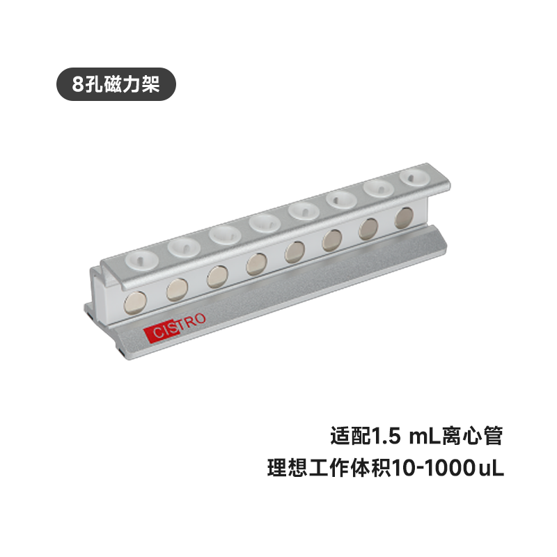 CISTRO MAG 系列超强磁力架图3