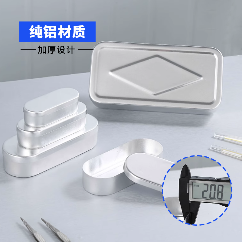 Tigergene医用消毒盒铝盒利器盒储针盒针灸盒针管盒体温计浸泡盒图2
