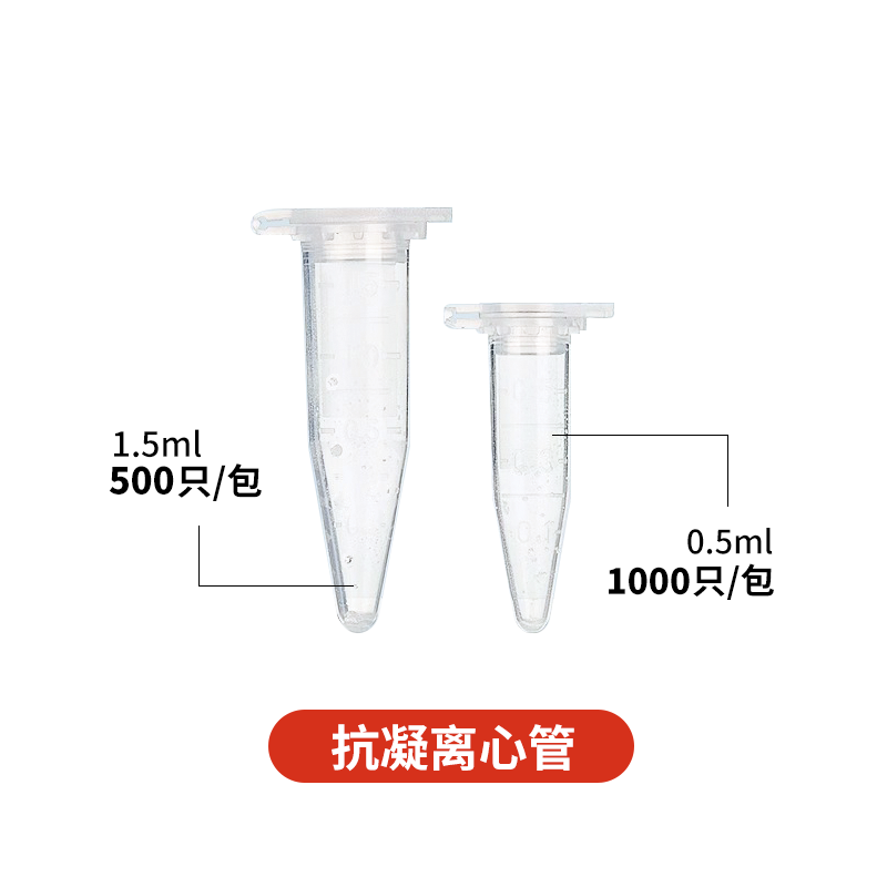 Tigergene抗凝离心管含EDTA-K2子弹头0.5ml1.5ml抗凝管血球分析用图2