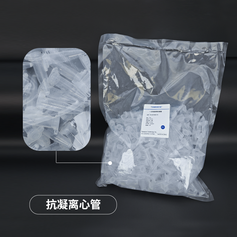 Tigergene抗凝离心管含EDTA-K2子弹头0.5ml1.5ml抗凝管血球分析用图3