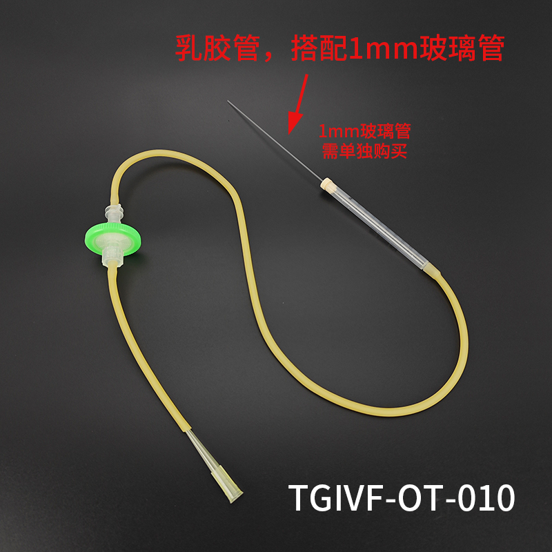 Tigergene 大小鼠移卵管胚胎移植橡胶管细胞克隆口吸管生物实验用图3
