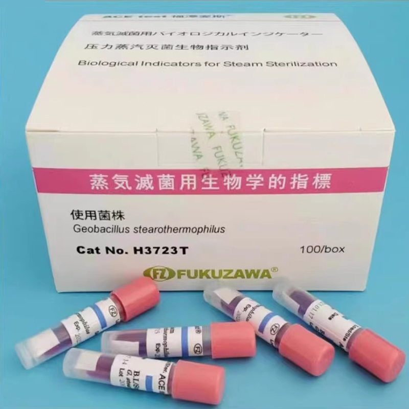 115℃压力蒸汽灭菌生物指示剂ACEtest福泽爱斯H6301枯草芽孢杆菌图2