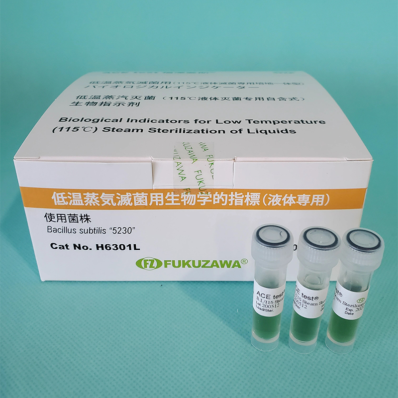 115℃压力蒸汽灭菌生物指示剂ACEtest福泽爱斯H6301枯草芽孢杆菌图4