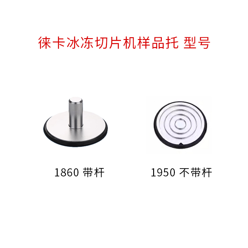 莱卡leica徕卡1950样品托 样本托 标本冷冻头图3
