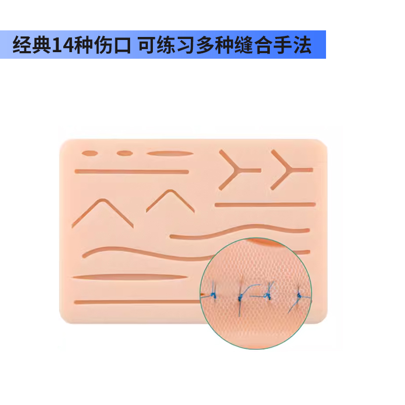 医学生外科缝合练习模型硅胶仿真皮肤口腔腹镜针线模块手术器械包图2