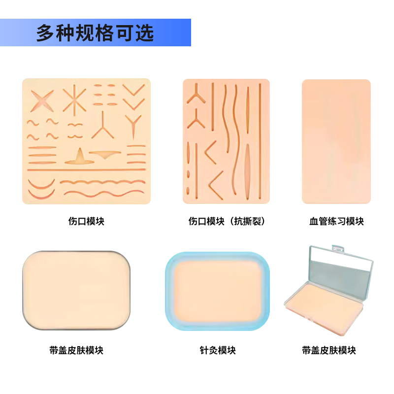 医学生外科缝合练习模型硅胶仿真皮肤口腔腹镜针线模块手术器械包图3