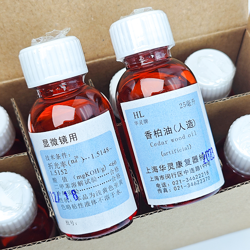人造香柏油生物显微镜专用油中性树胶病理标本国药试剂切片粘合剂图2
