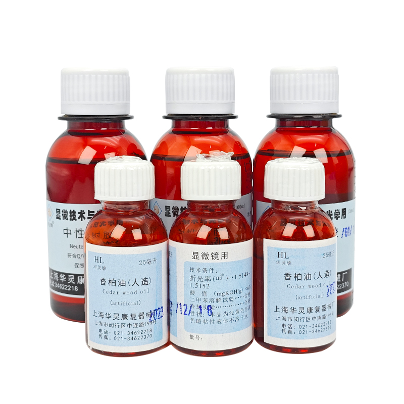 人造香柏油生物显微镜专用油中性树胶病理标本国药试剂切片粘合剂图3