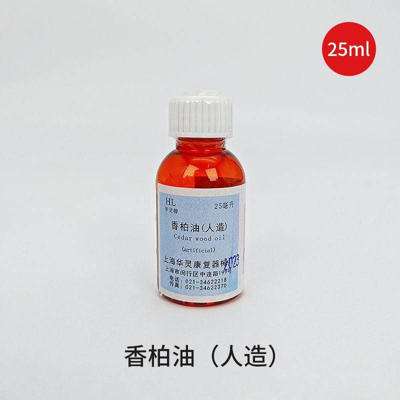 人造香柏油生物显微镜专用油中性树胶病理标本国药试剂切片粘合剂图4