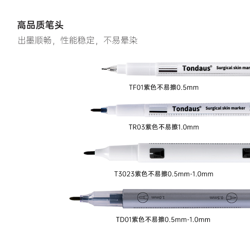 皮肤记号笔手术定位笔划线不易擦标记笔定点龙胆紫记号笔动物实验图4