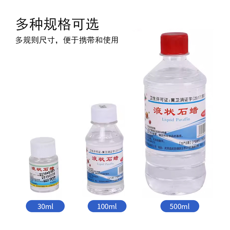 医用液体石蜡油轻质液状医药用扩肛家用玉石液态保养润滑剂化学纯图3