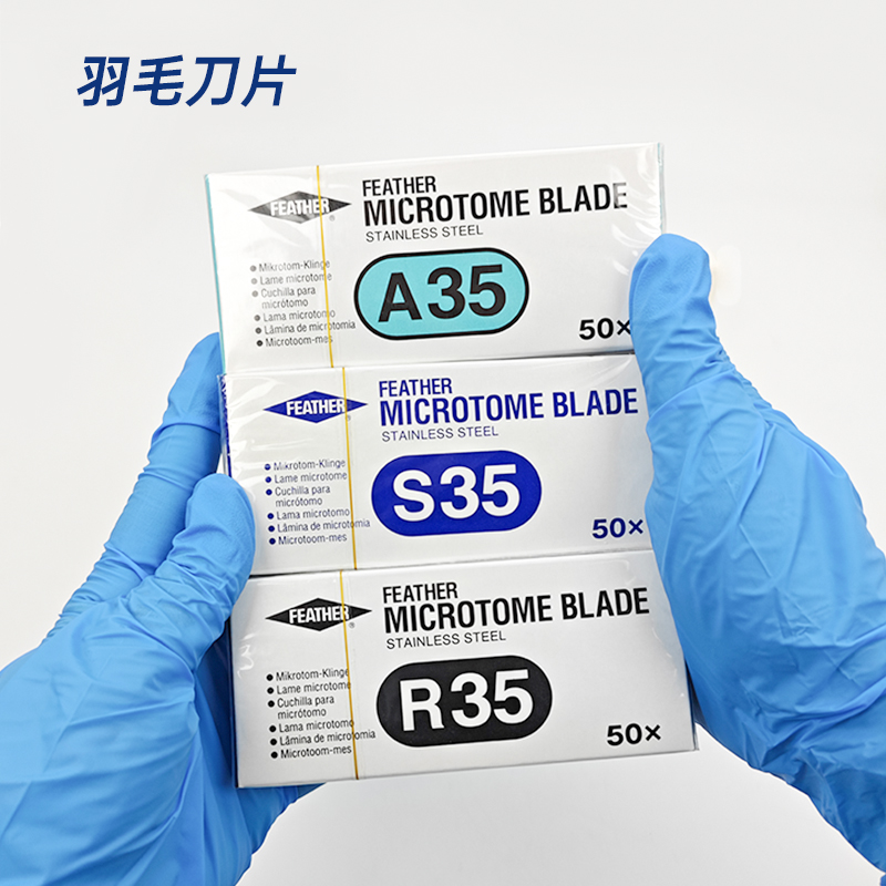 日本羽毛R35刀片羽毛A35刀片病理组织刀片R35一次性刀片原装进口图2