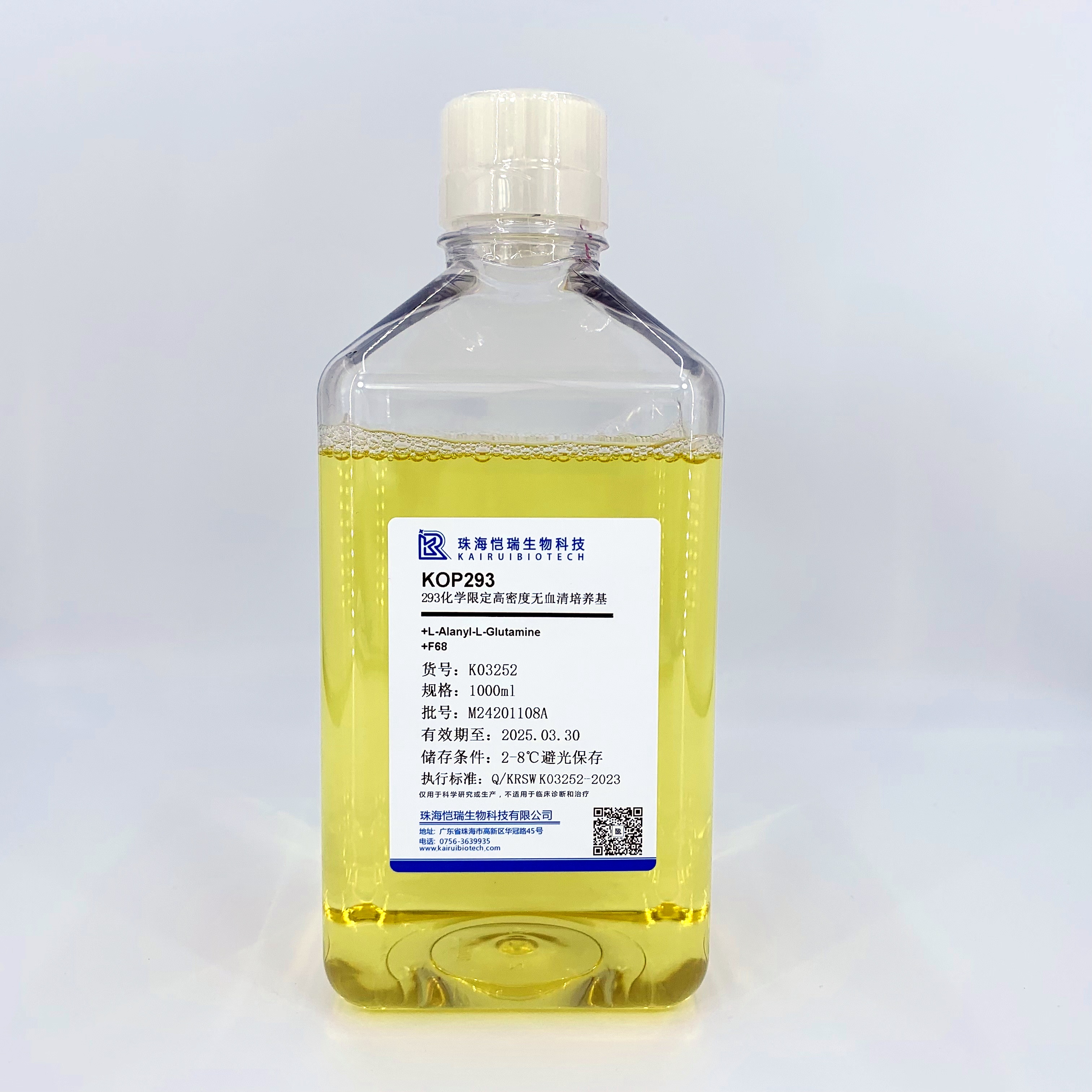 293化学限定高密度无血清细胞培养液图2