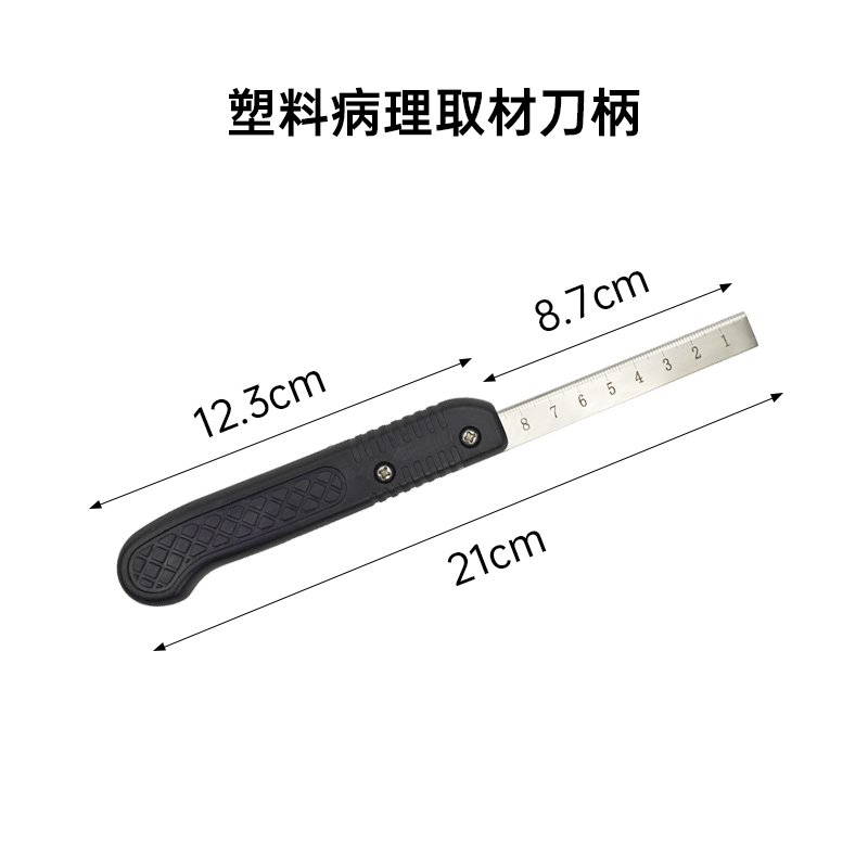 Tigrgene 病理取材刀柄带刻度可拆卸柄配病理刀片徕卡羽毛刀片使用升级加长图4