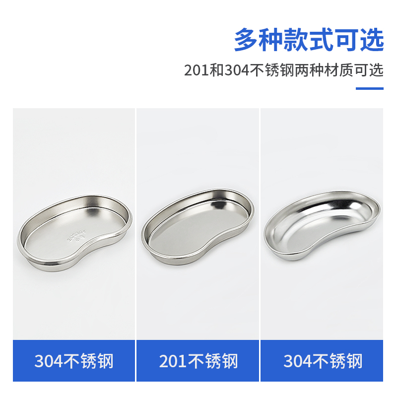 Tigergene 加厚防碘腰子盘手术器械托盘纹绣消毒盘换药盘医用不锈钢弯盘图2