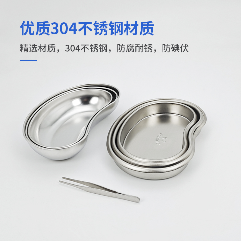 Tigergene 加厚防碘腰子盘手术器械托盘纹绣消毒盘换药盘医用不锈钢弯盘图3