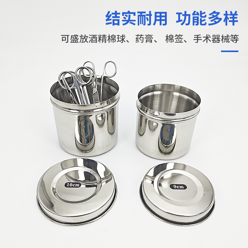 包邮医疗用不锈钢罐子 药膏罐酒精罐棉花缸 油膏罐敷料棉球纱布缸图4