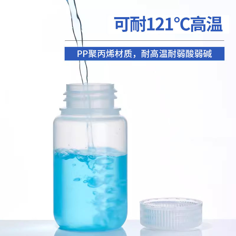 PP塑料试剂瓶带刻度耐高温广口实验室样品瓶聚丙烯塑料瓶采样瓶图2