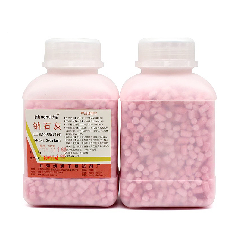 钠石灰二氧化碳吸附剂麻醉机干燥剂宠物医院吸收剂5瓶2500g图2