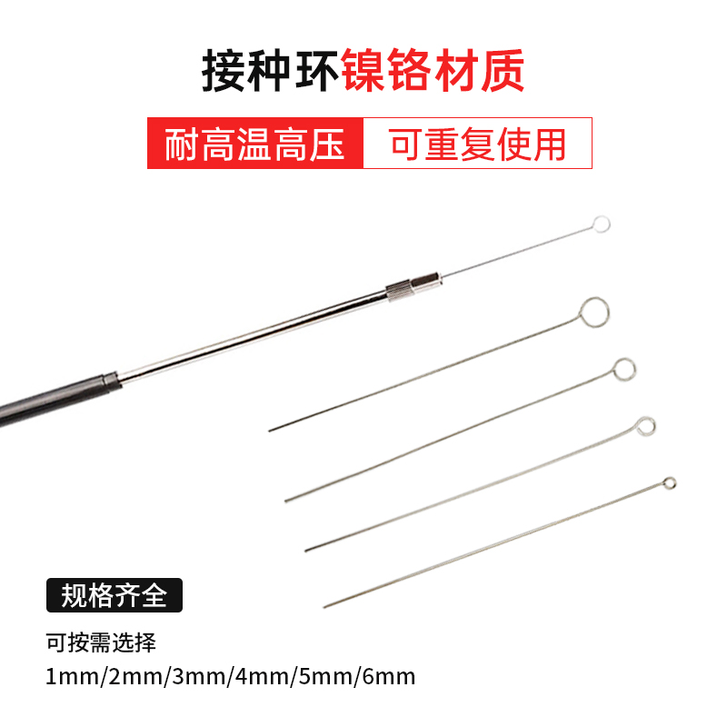 实验室微生物接种环细菌接种棒采样棒镍铬接种针取菌针全铜镍铬丝图2