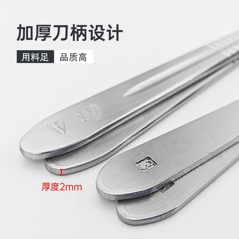 加厚不锈钢手术刀柄 3号4号碳钢刀片手术器械 嫁接雕刻刀柄图2
