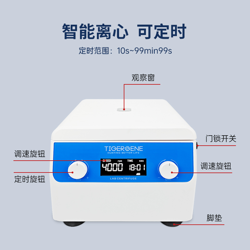 低速离心机迷你血清血浆分离台式大容量数显离心机实验室图3