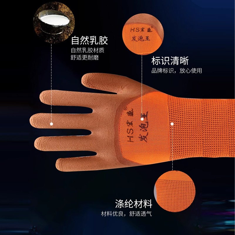 大小鼠防咬手套 劳保手套 轮胎橡胶乳胶发泡手套耐磨浸胶防滑加厚图2