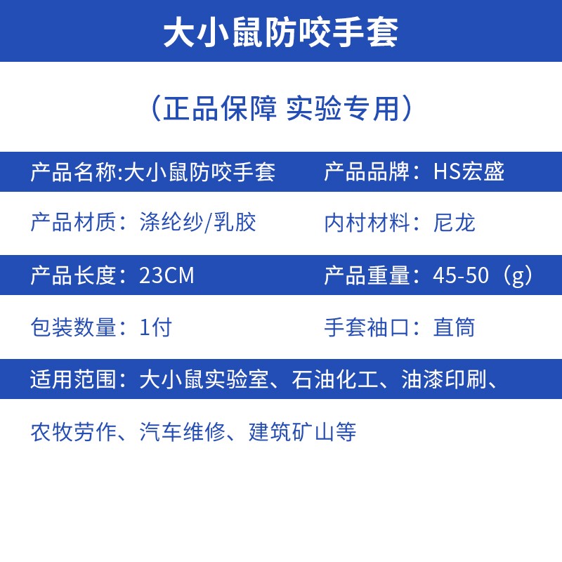大小鼠防咬手套 劳保手套 轮胎橡胶乳胶发泡手套耐磨浸胶防滑加厚图3