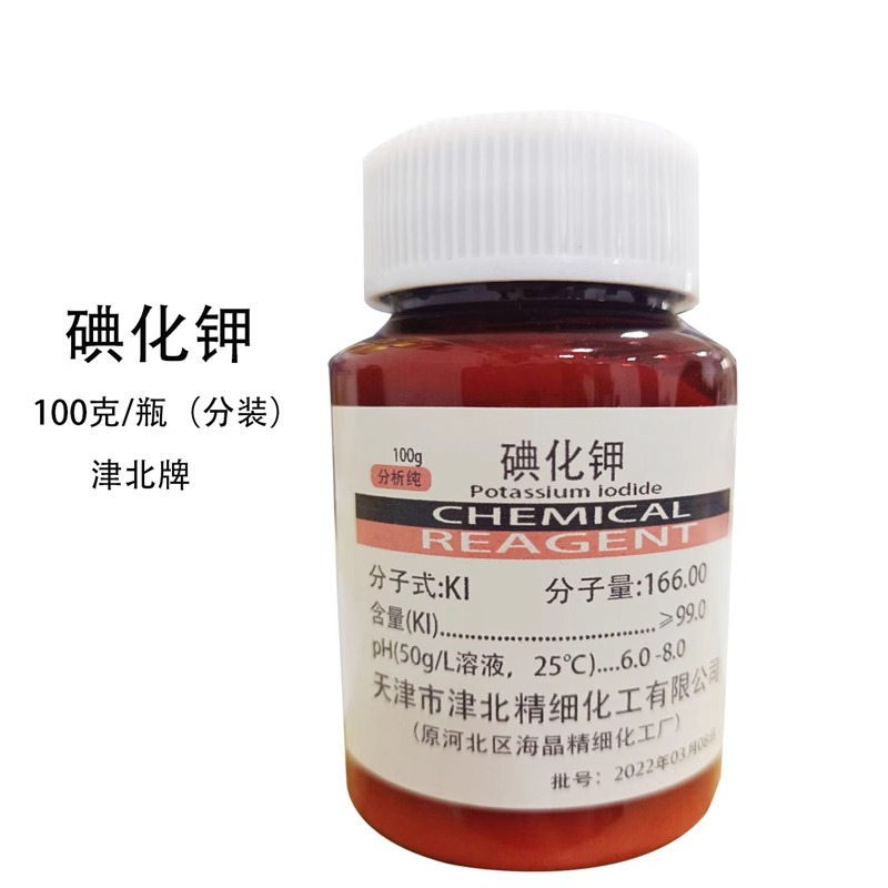 碘化钾分析纯ar500g含量99%化学试剂大象牙膏实验用品碘粒AR碘液图2