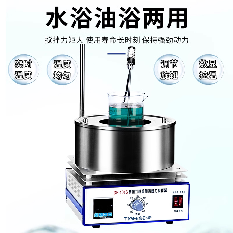 Tigergene油浴锅集热式磁力搅拌器恒温进口二甲基硅油导热油两用图2