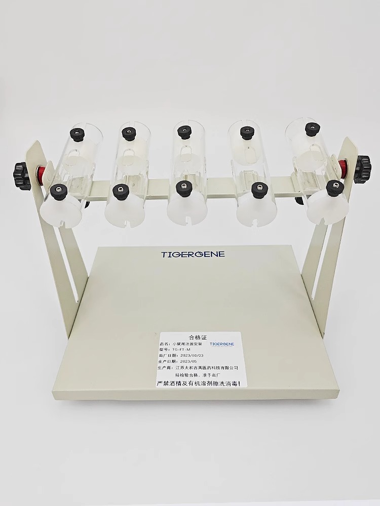 Tigergene小鼠固定器小鼠尾静脉注射固定器尾注固定筒腹腔给药灭图3