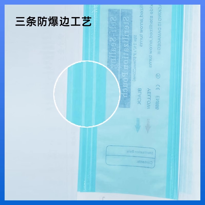 Tigergene牙科高温灭菌袋蒸汽灭菌袋自封式灭菌医用消毒自封袋图3
