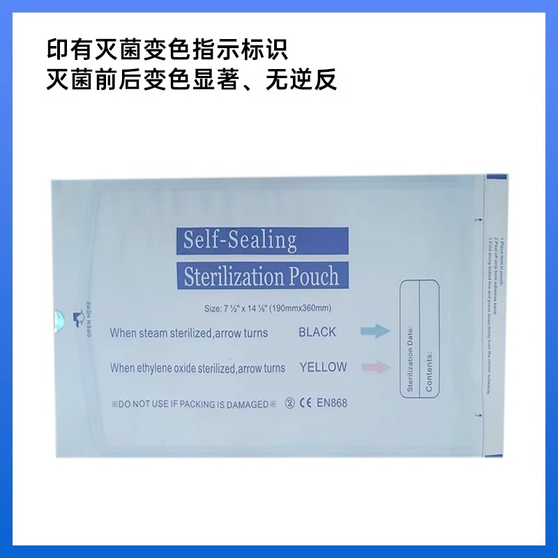 Tigergene牙科高温灭菌袋蒸汽灭菌袋自封式灭菌医用消毒自封袋图4