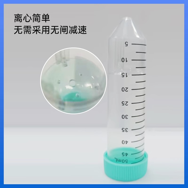 Tigergene 快速单个核细胞分离管 TG-FICOLL-F15 TG-FICOLL-F50图2