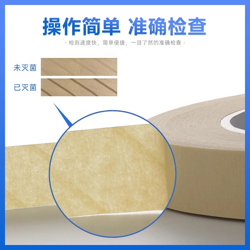 Tigergene高压压力蒸汽灭菌指示胶带化学消毒指示胶带消毒指示条 1卷/盒图2