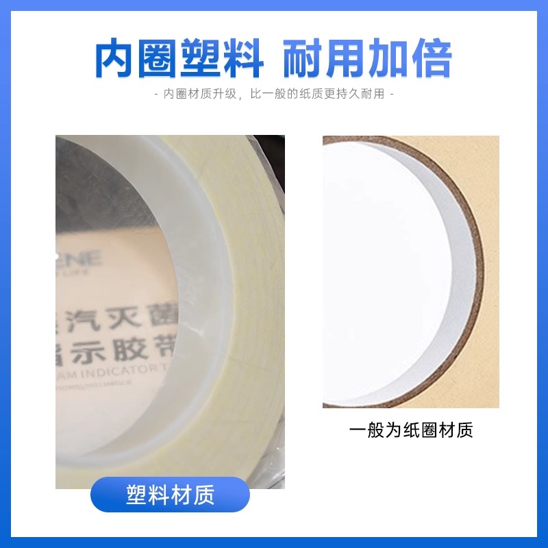 Tigergene高压压力蒸汽灭菌指示胶带化学消毒指示胶带消毒指示条 1卷/盒图3