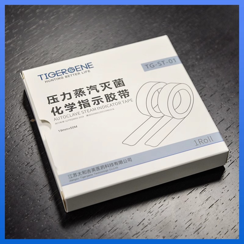 Tigergene高压压力蒸汽灭菌指示胶带化学消毒指示胶带消毒指示条 1卷/盒图4