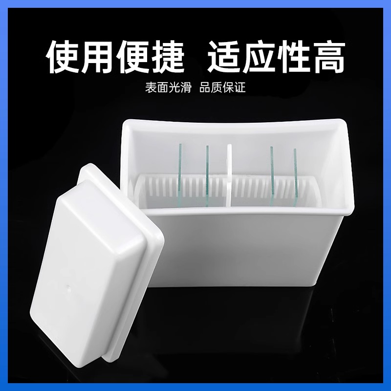 塑料染色缸染色架24片装 30片染色架(套装)免疫组化盒抗原修复盒图3