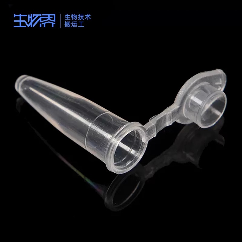 塑料离心管 50ml100ml 刻度 离心管/EP管圆底种子瓶pcr连盖采样管图2