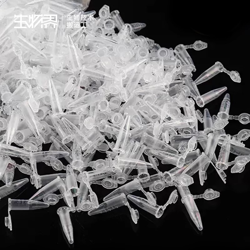 塑料离心管 50ml100ml 刻度 离心管/EP管圆底种子瓶pcr连盖采样管图4