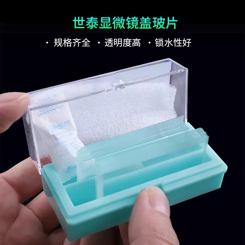 显微镜盖玻片18*18 20*20 22*22 24*24 24*32 24*50 24*60mm图2