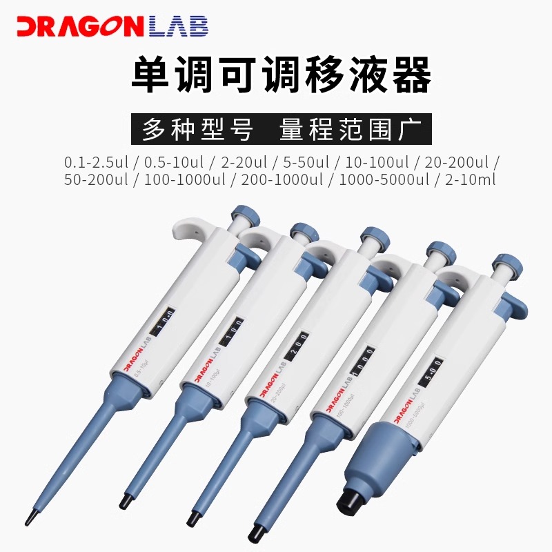 大龙移液器单道微量可调移液枪微量加样器移液器枪支架送吸头枪头图2