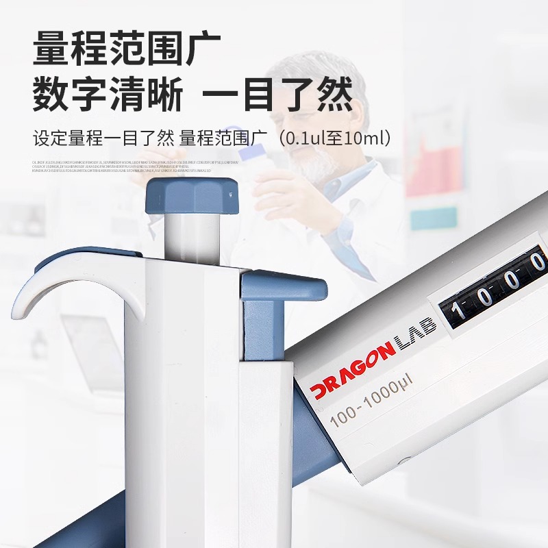 大龙移液器单道微量可调移液枪微量加样器移液器枪支架送吸头枪头图3