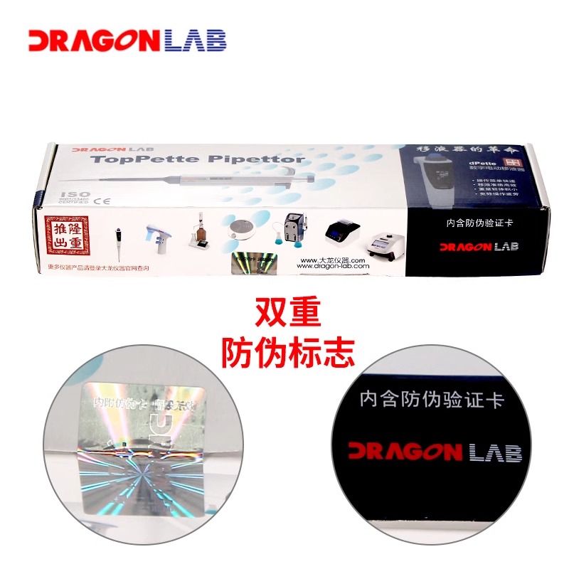 大龙移液器单道微量可调移液枪微量加样器移液器枪支架送吸头枪头图4