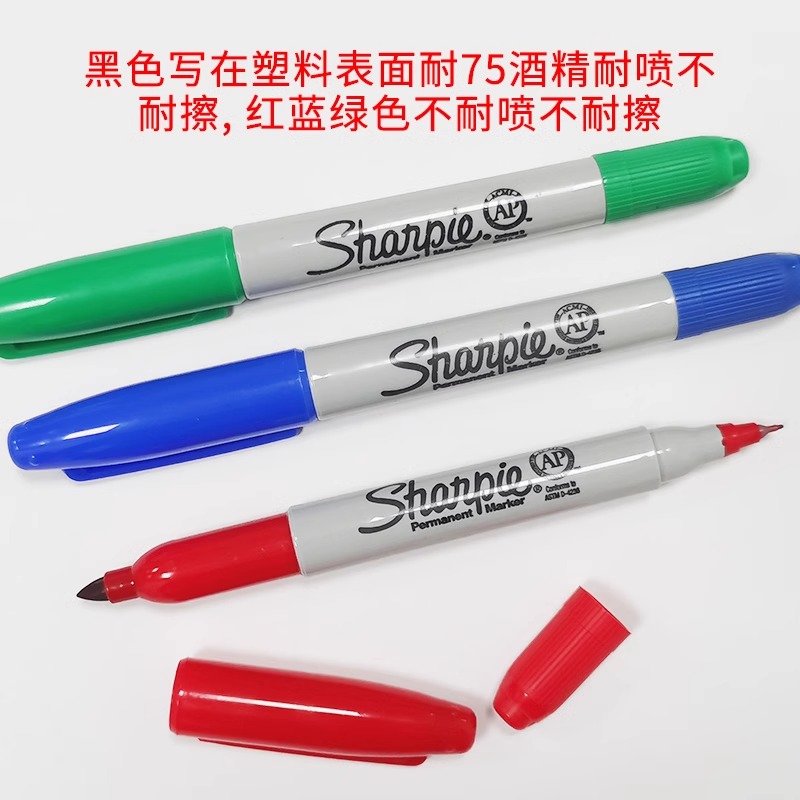 实验室双头防水防油防酒精防褪色记号笔三福锐意Sharpie记号笔图2