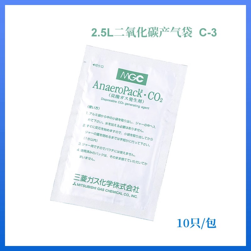 三菱MGC厌氧培养罐2.5L厌氧产气袋指示剂厌氧包密封培养袋厌氧盒图4
